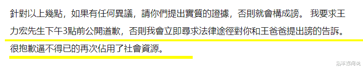 王力宏|台媒分析王力宏为何没有道歉！怕坐实指控不孝之名，连累两位艺人