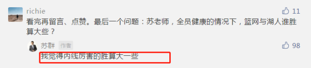 籃網(wǎng)隊(duì)|全員健康，籃網(wǎng)和湖人到底誰更強(qiáng)？蘇群一針見血，網(wǎng)友：真敢說