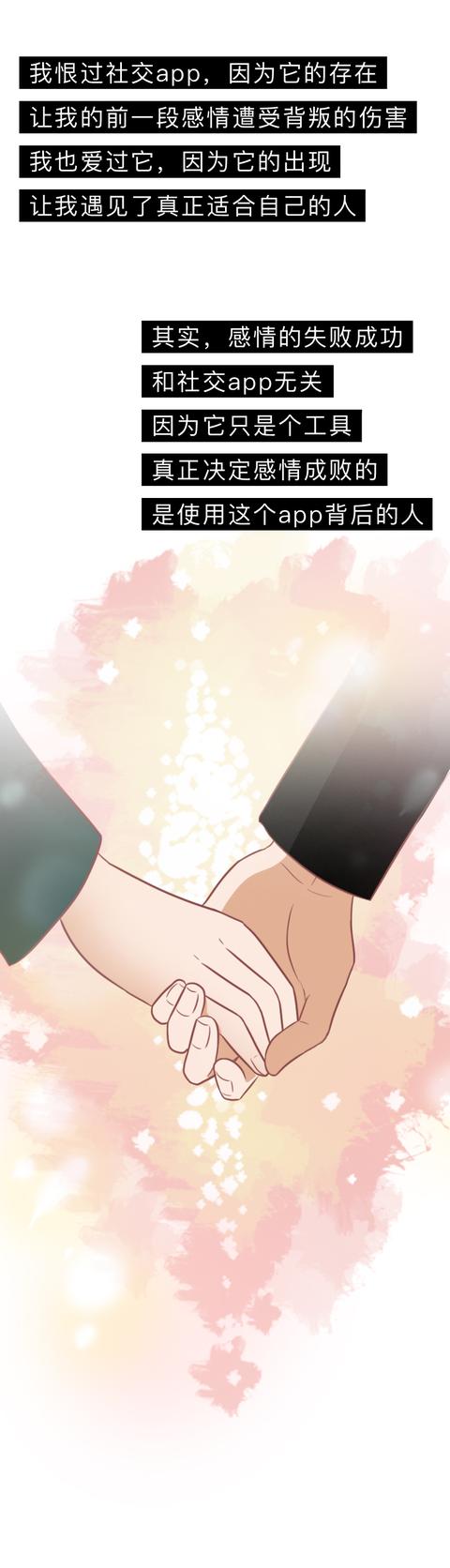 漫画|因为孤独，她爱上了一位已婚男，漫画揭露社交app里的诱惑与谎言