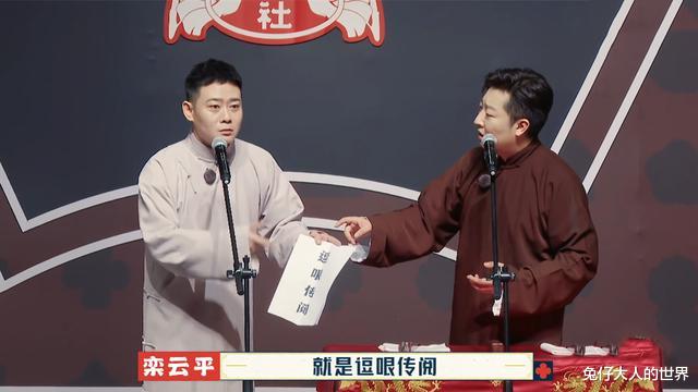栾云平|曹鹤阳舞台演出，当面“骂”副总栾云平，二人为了逗乐观众是真拼