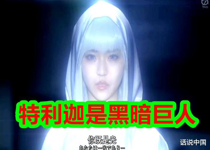 特利迦奥特曼|特利迦第五种形态，要依靠女主角获得？《特利迦奥特曼》越来越精彩！