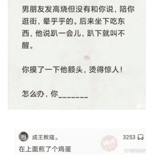 智商税|“刚提回来的新车上趴了一个金色昆虫，有什么寓意吗？”要发了？