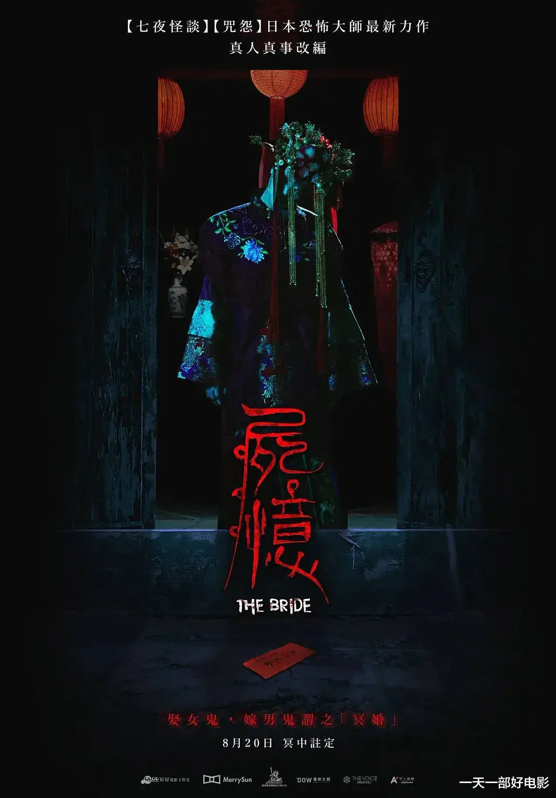 冥婚|你听说过冥婚么？细数电影里的冥婚经典场面