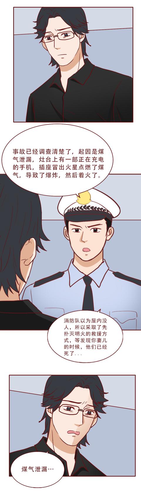 便当|妻儿的死亡，让他走上了人生的巅峰，一篇让人细思极恐的漫画