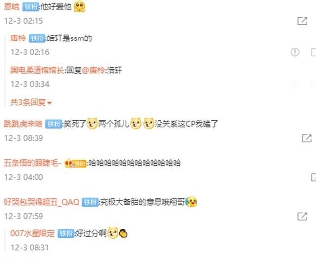 景甜|FPX又重聚了，林炜翔开播故意让小天出镜，还隐瞒说没开摄像头