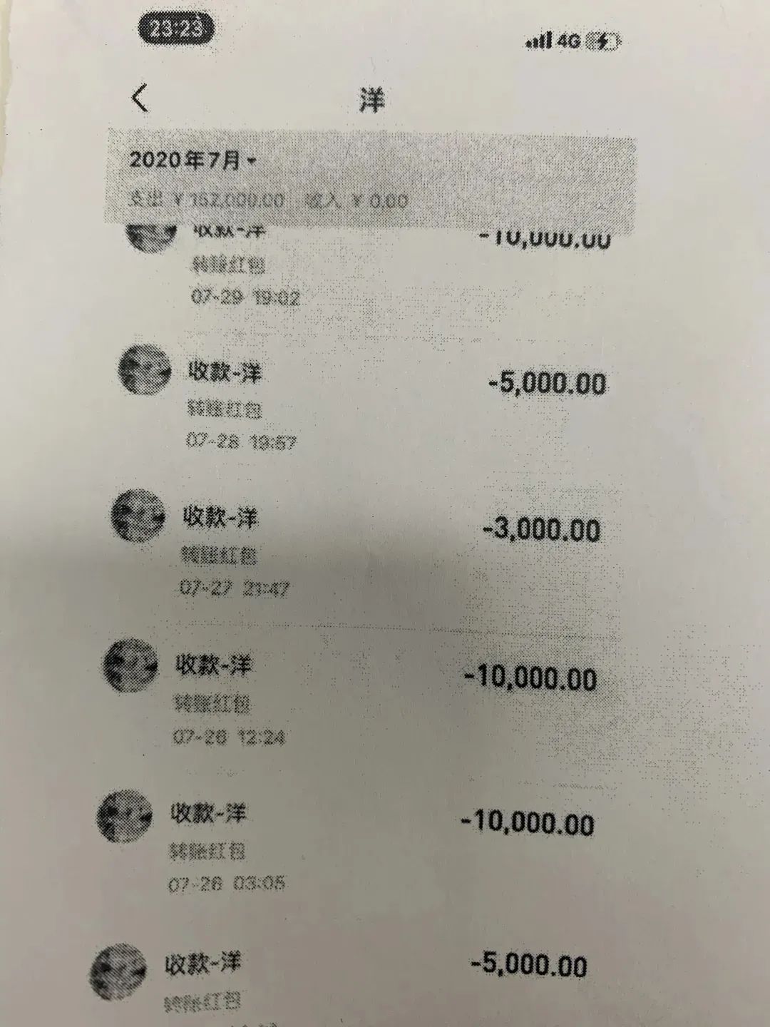 男子被两任“女友”骗29万元,结果女友均为一名同事扮演!
