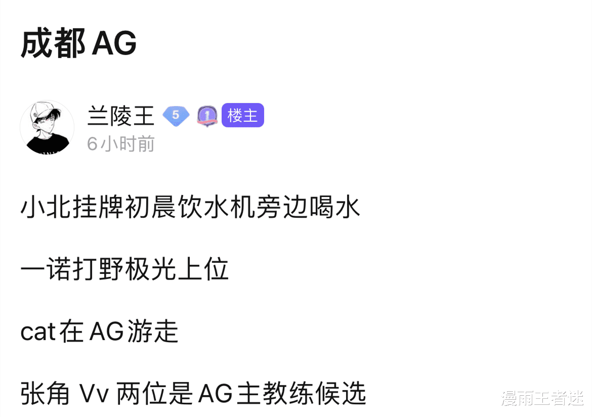 ag战队|AG“AIC大腿边路”进选手大名单，阿泽或将替补，有1位辅助将挂牌