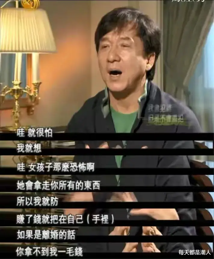 每天都是潮人|成龙：如果离婚的话，林凤娇拿不走我一分钱