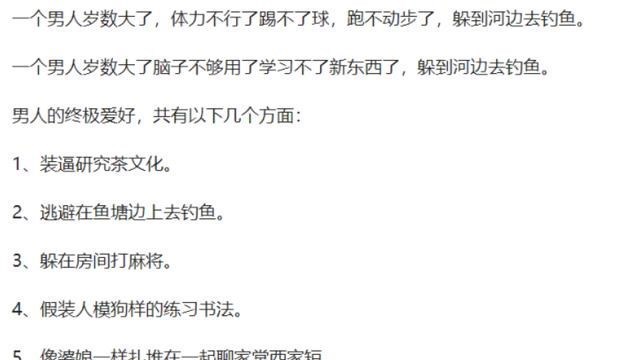 |钓鱼是颓废？岁数大了躲在河边钓鱼？这个观点你认同吗？