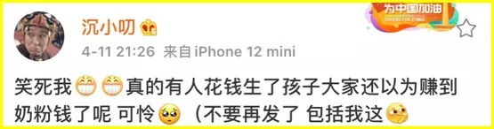 说唱黄蜂 丁飞吐槽“弹壳代言妇产医院”，花钱生娃反被人说“恰烂钱”？