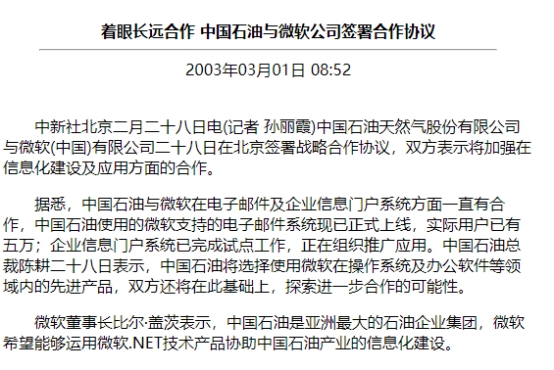 耳机|信息科技板块，自主可控进程提速