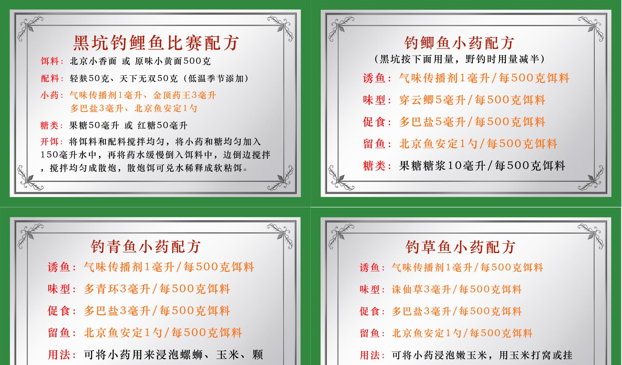 |如何才能找到好用的鱼饵和小药？挑选优质鱼饵和小药的技巧