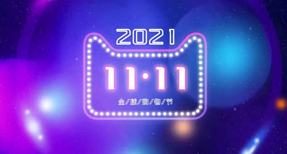 泸沽湖|酒店人的“双11”：真的嗨还是无奈？