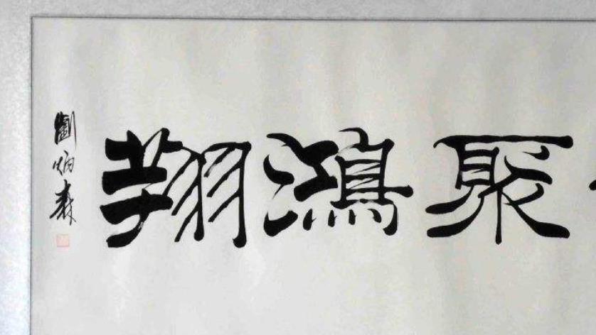 字画|80年代许化迟斥资20万，买下齐白石等名家9000幅画，现值多少钱？