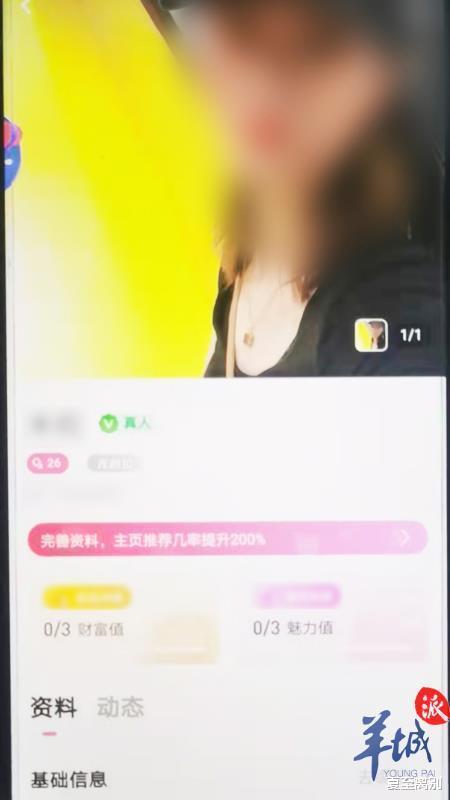 男子深夜网络寻爱,“激情”过后竟是无尽的敲诈勒索