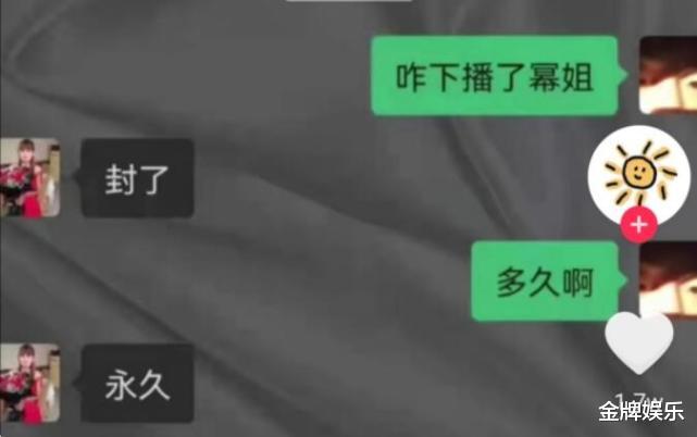 杨幂|模仿杨幂的网红三梦奇缘被永久封禁!女方称家庭条件实在太困难