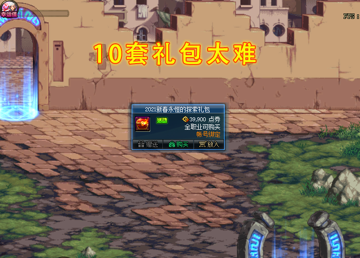 地下城与勇士|DNF:买礼包发愁没金币?这里白给上千W!搬砖奖励限时翻倍