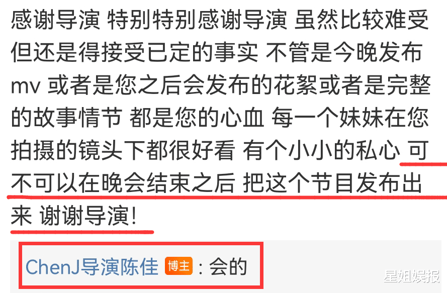 mv|中秋奇妙游播出前，硬糖少女节目临时被撤，导演回应称会把正片放出来