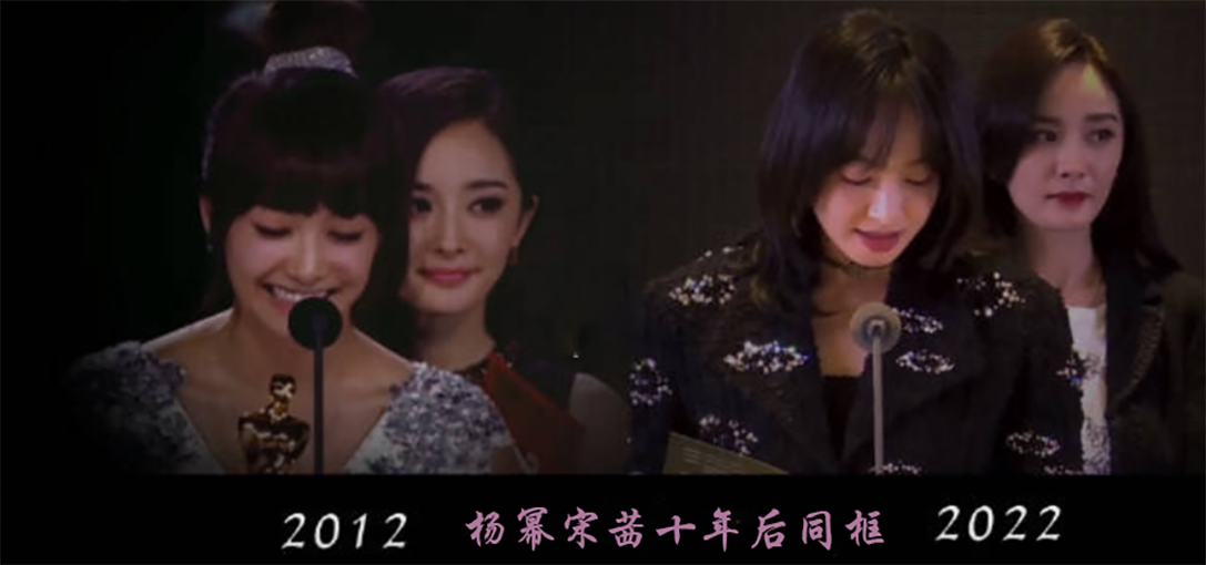 宋茜|杨幂宋茜十年前后同框照，相似的站位和场景，两束光照亮的十年
