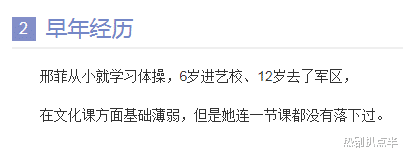 邢菲|女星为奥运选手发声被骂，3年演了14部女主，她却吃了没文化的亏