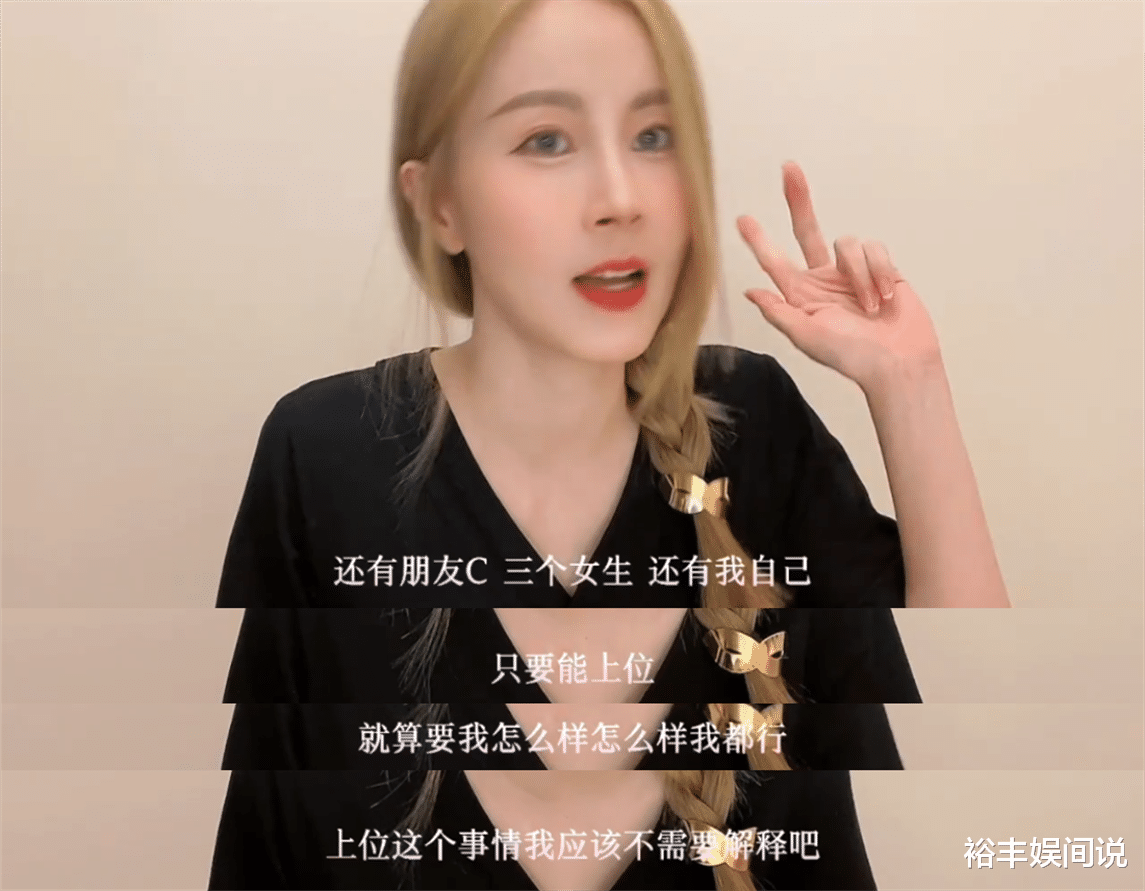 傅颖|女艺人的悲哀？傅颖分享娱乐圈“潜规则”，上位后再找富豪上岸