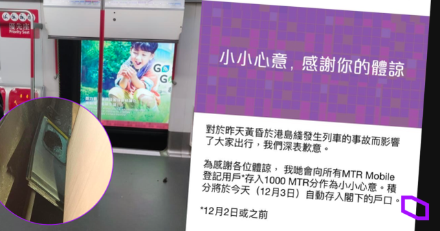 港铁,你车门掉了!一列西行列车驶至铜锣湾站时车门脱落