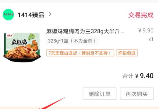 陈伟霆|买了三次陈亚男直播间的东西，并没有“装粪”或者“得癌症”