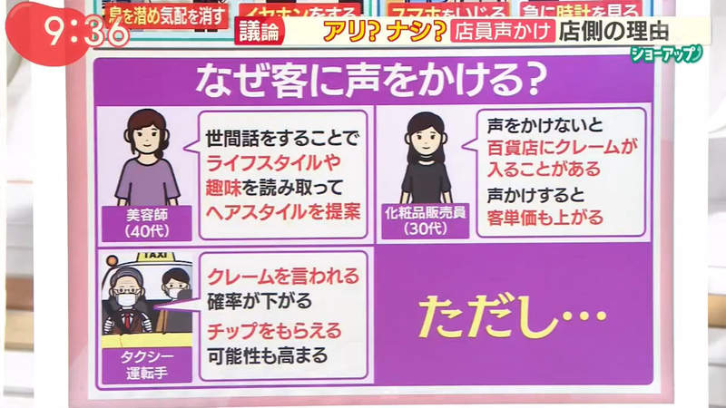 和风日本留学 去理发店时你会遇到死缠烂打的店员吗?