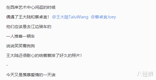 王大陆|约会不断！王大陆蔡卓宜骑车被偶遇，变女友专属摄影师帮拍照超宠