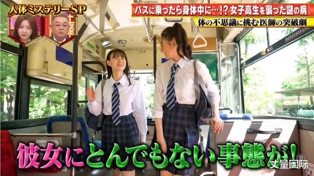 医生|日本女学生搭公车时出红疹昏迷不醒，医生发现她对“振动过敏”