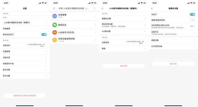 摄像机 内置大电池，无需打孔走线，小米室外摄像机给你满满的安全感