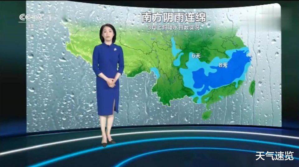天气速览 南方春雨缠绵,雨水天天见,注意防范