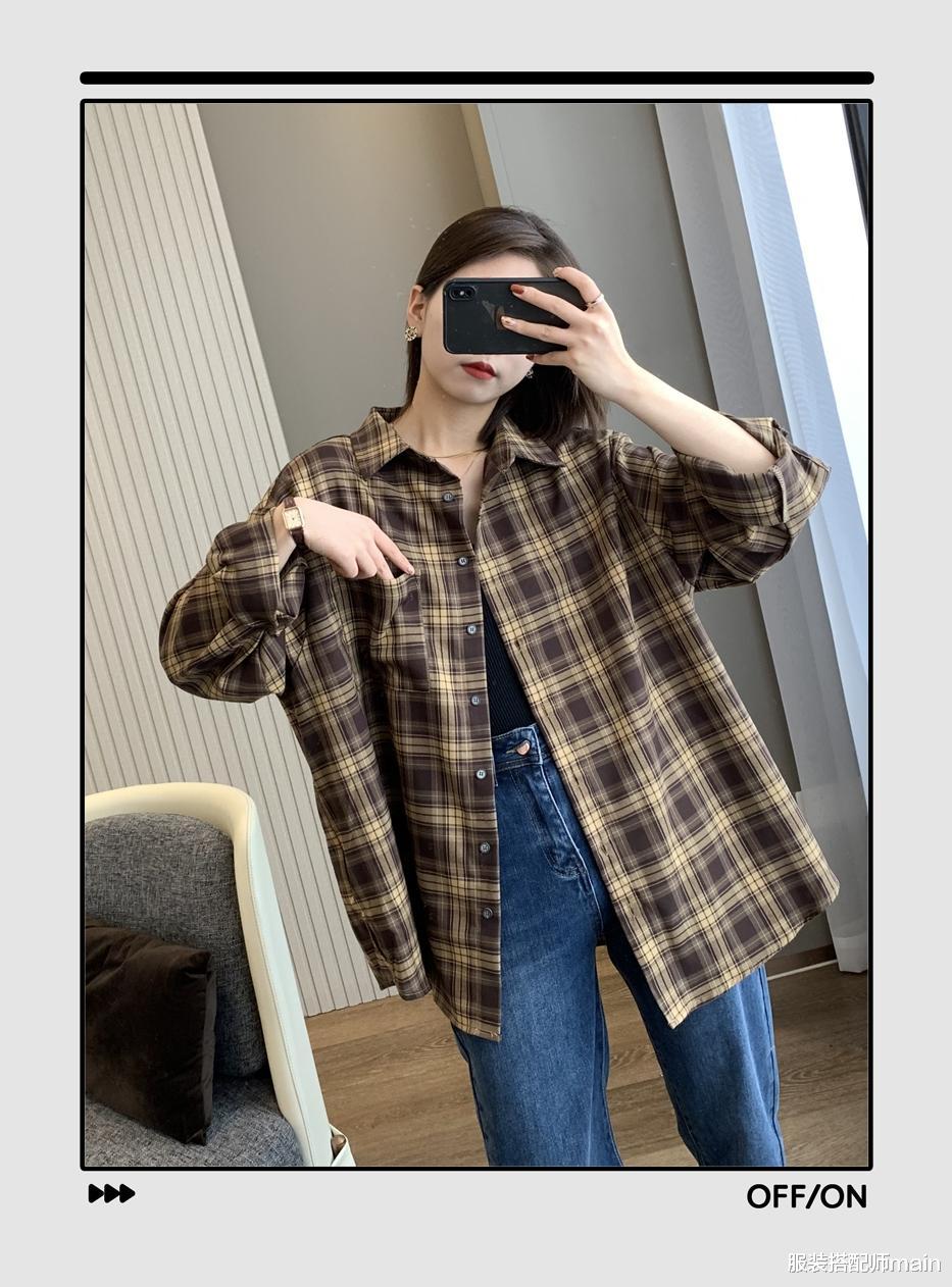 服装搭配师main 时尚又活力的格子衬衫，轻松演绎秋日的潮流，时髦保暖两不误