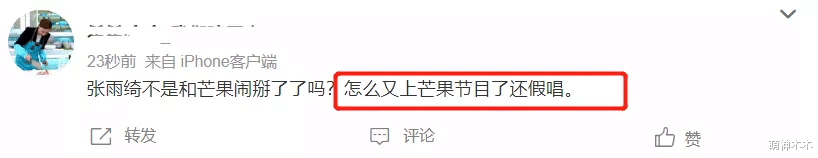 汪涵|双十一晚会槽点多：汪涵嘴瓢，张雨绮假唱，杨丞琳李荣浩造型踩雷