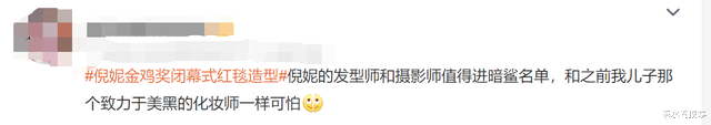宁静|金鸡闭幕：宁静霸气、张子枫土气，金晨干瘦，张小斐裙摆绣大观园