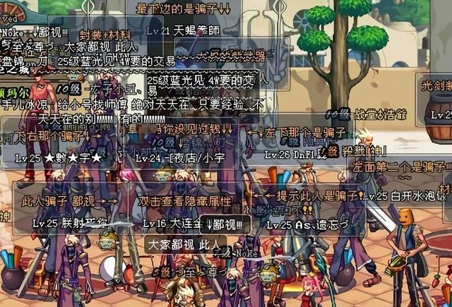 单机|DNF：玩家被骗500万后连刷四天四夜喇叭，感动全服，骗子被封一年