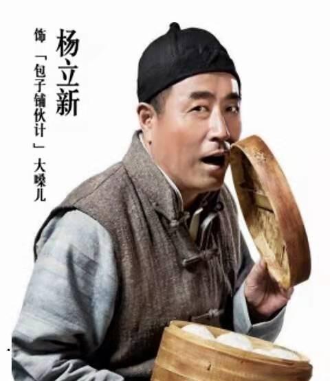 袁冰妍|杨立新：把初恋妻子当成宝，亲生儿子成他和妻子心病