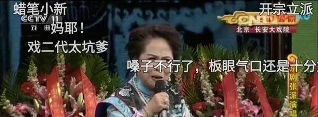 京剧|京剧演员张学浩、张学玲真的将“世家”这块牌子发挥到了极致