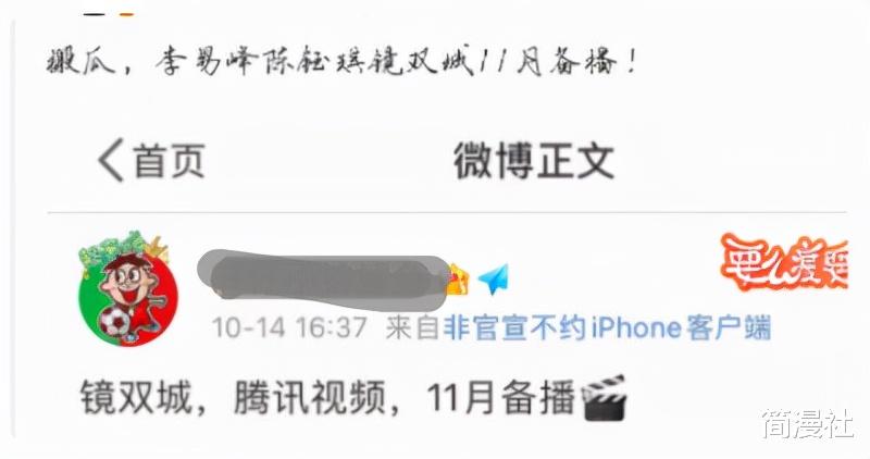 镜双城|双重惊喜？动画版《镜双城》定档11月，剧版有望同步上映