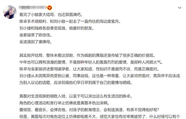 周迅|《小敏家》温情落幕，抗癌情节催泪，周迅的演技太有感染力了