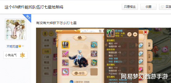 梦幻西游手游|梦幻西游手游：三件简特，11技能全红宠物，竟然找不到地煞队？