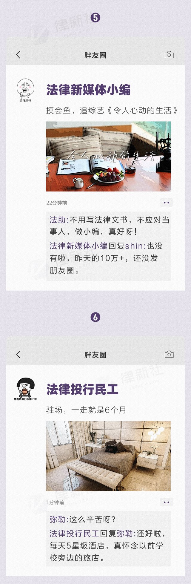 律新社 让我来统计统计，今天究竟有多少律师在加班
