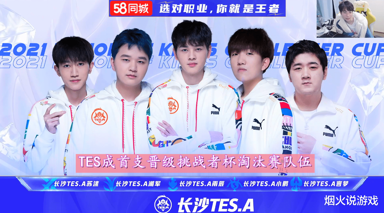 tes战队|挑战者杯收官日,TES斩获六连胜,成首支晋级淘汰赛队伍