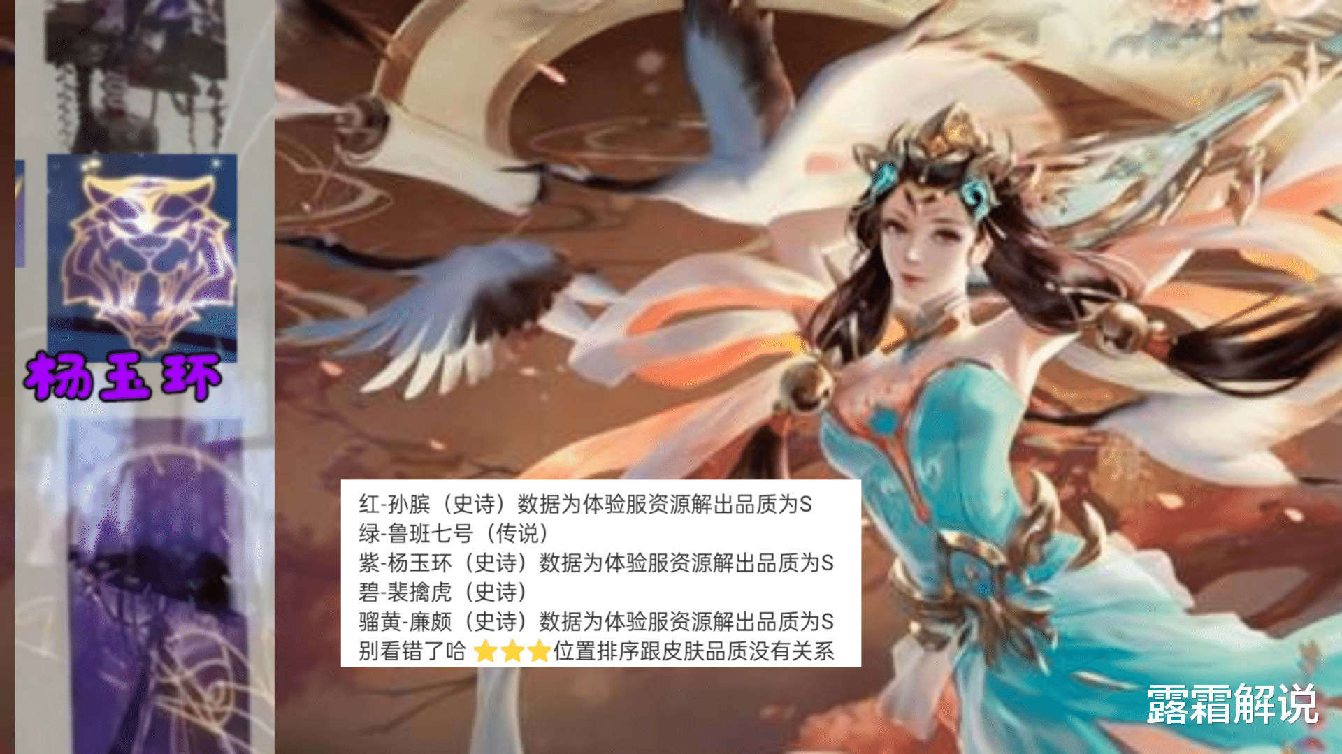 杨玉环|杨玉环年限品质巨变,诸葛亮双喜临门,6折商店突袭,后羿笑了