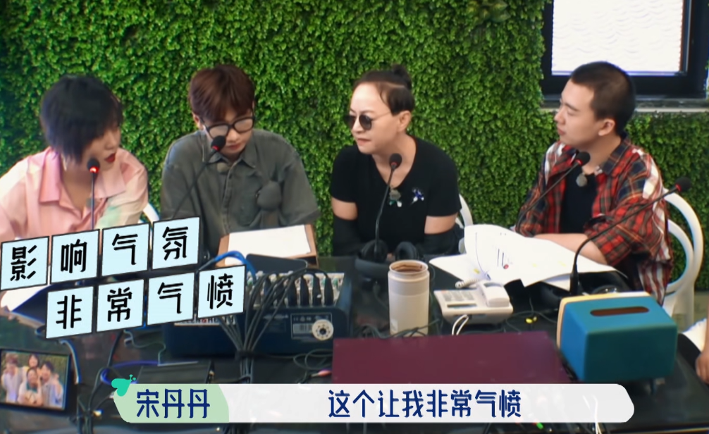 李雪琴|真敢说，宋丹丹当面暗示李雪琴郭麒麟有点飘，喊话不要带来负能量！