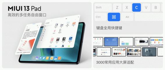 MIUI|流畅度最高提升52％ 全新MIUI13聚焦基础体验