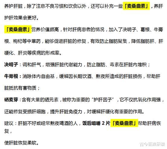 肝脏|院士直言:眼睛是肝脏的“报警器”,一旦有这4种异常,及时做肝CT