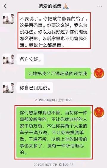 许敏|许敏无奈爆出重磅聊天记录，熊磊，没想到你是这样的一个人