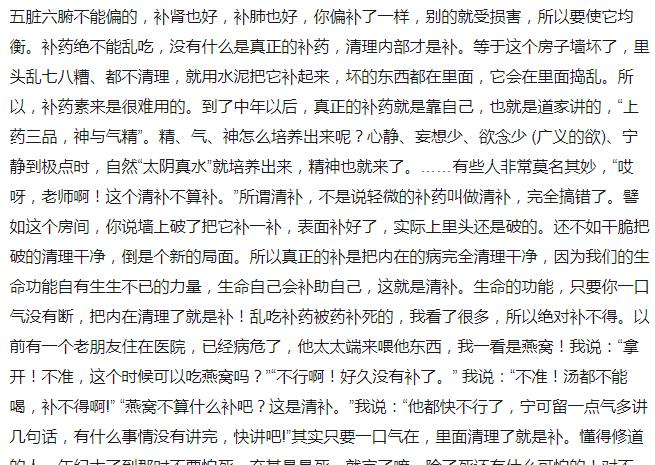 百艾堂|别只知道吃，清瘀化堵才是好的进补方式！