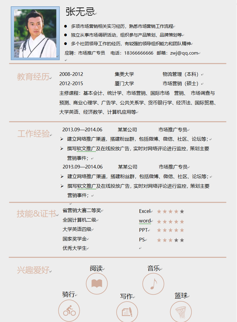 hr|让HR眼前一亮的Java简历模板来了!